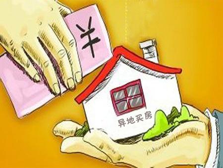 外地人買房被限購怎么辦？注意這5大問題！